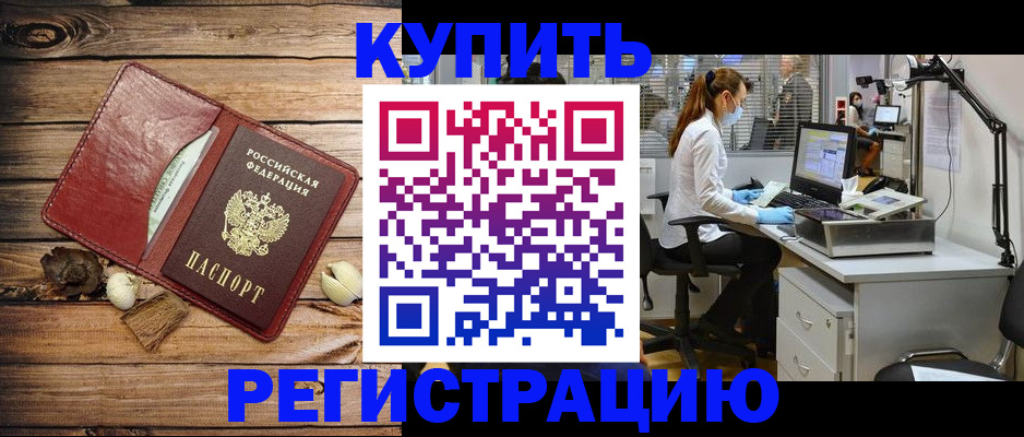 миграционный учет в Избербаше