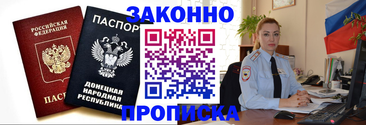 временная регистрация адрес в Избербаше