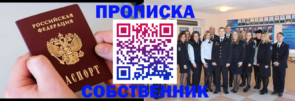 временная регистрация надежно в Избербаше